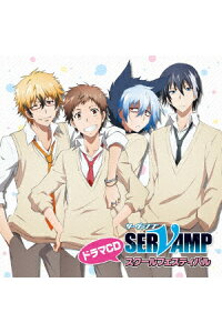楽天ブックス Tvアニメ Servamp サーヴァンプー ドラマcd スクール 楽天ブックス Tvアニメ Servamp サーヴァンプー ドラマcd スクール